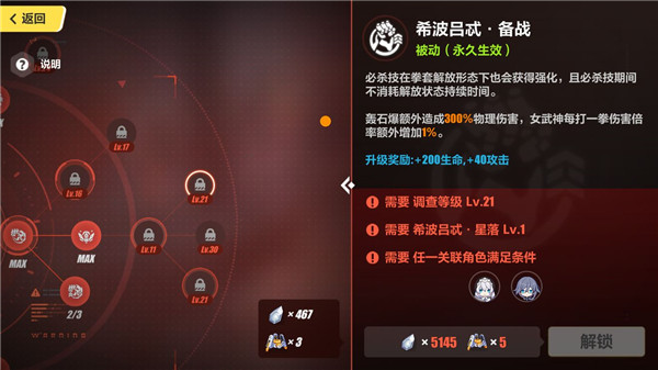 崩坏3腾讯版