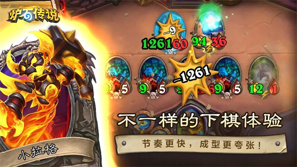 炉石传说国服官方版 第3张图片