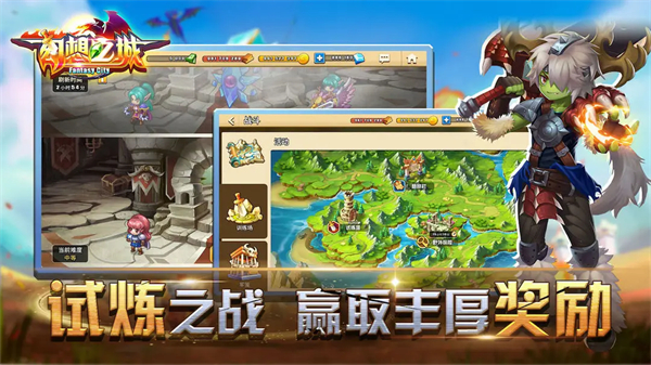 幻想之城vivo版 第1张图片
