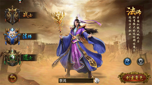 烈焰龙城手游