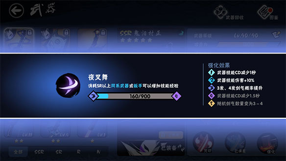 游戏攻略截图3