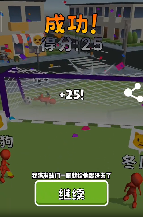 游戏攻略截图3