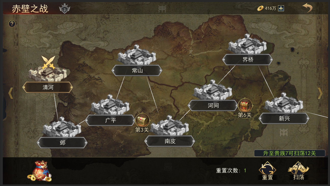 小小曹操传0.1折版玩法介绍3