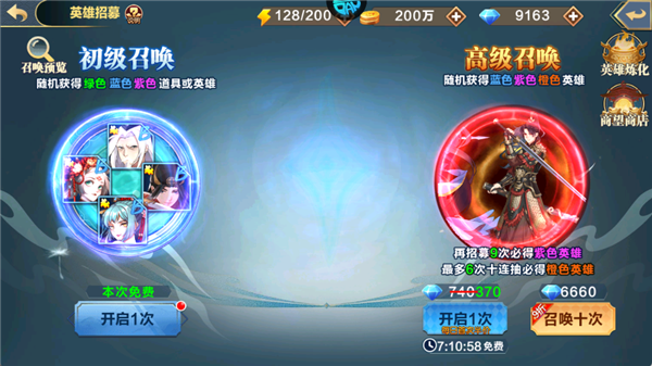 新手如何快速提升战力截图6