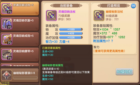 驯龙物语小米版