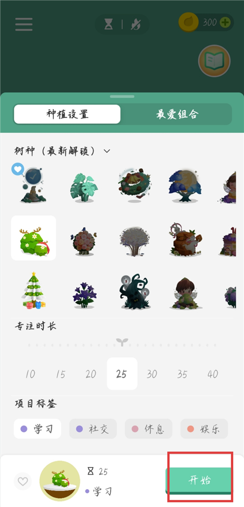Forest专注森林正版
