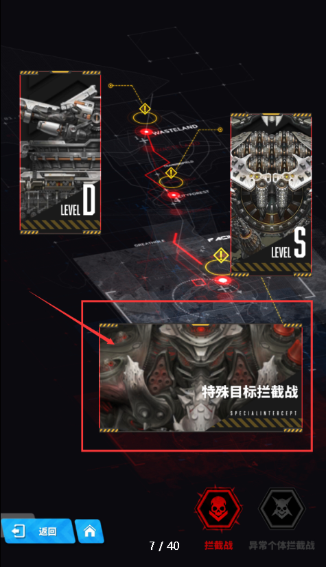 游戏攻略截图1