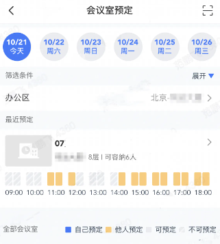 蓝信app