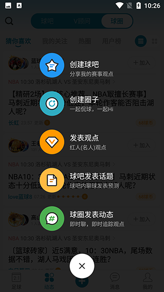 微球app安卓版