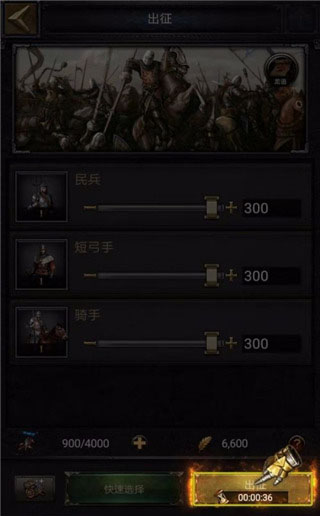 COK列王的纷争官服