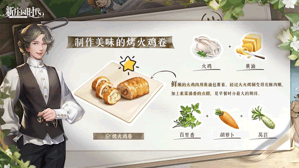 新庄园时代测试版下载游戏介绍截图