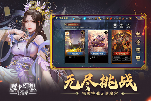 魔卡幻想微信小程序下载游戏介绍截图