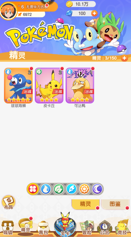 口袋王牌游戏