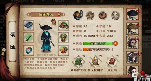 桃花入队流程攻略截图4