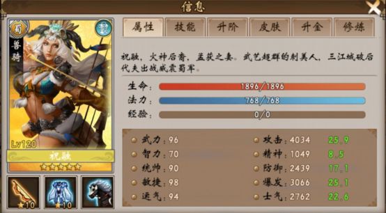 战棋三国