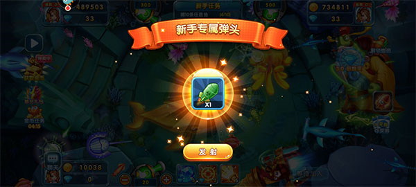 捕鱼炸翻天狂爆版