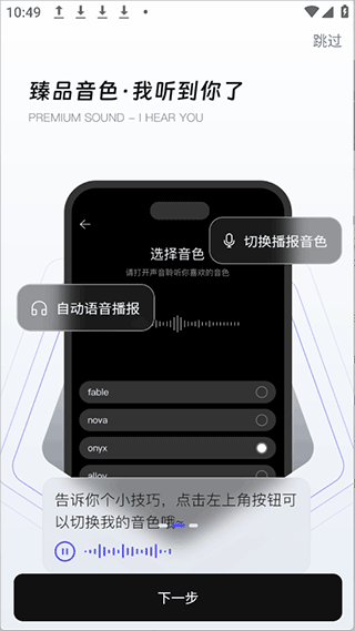 语聊音频变声器软件