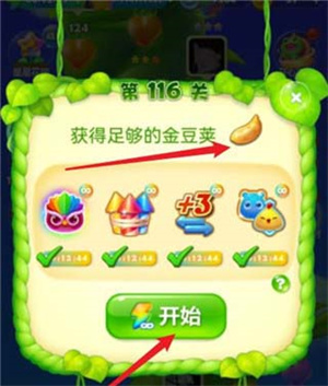 开心消消乐赚钱版2024最新版116关彩星怎么过