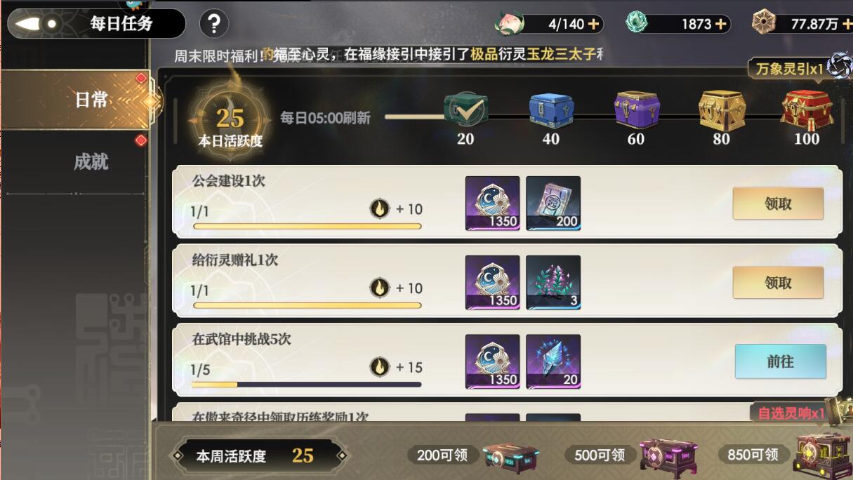 少年西游记2