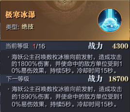 魔之序曲手游