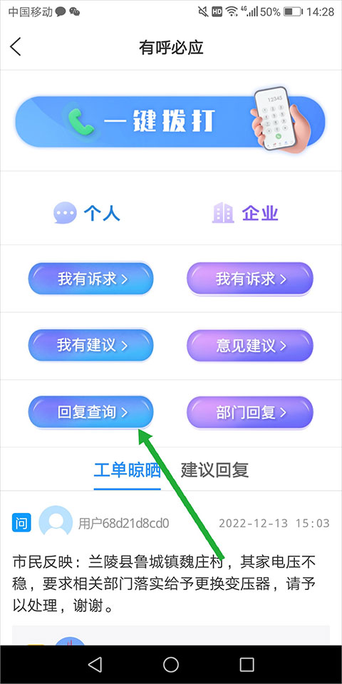 临沂12345