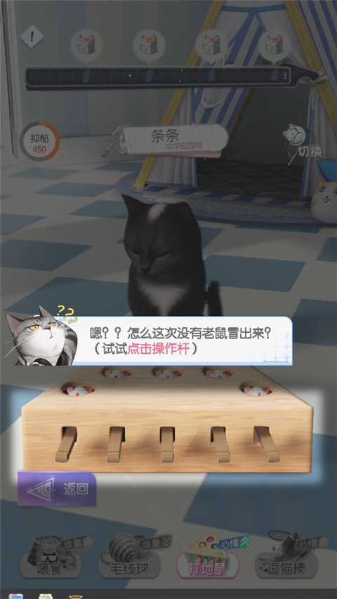 超喵星计划手机版