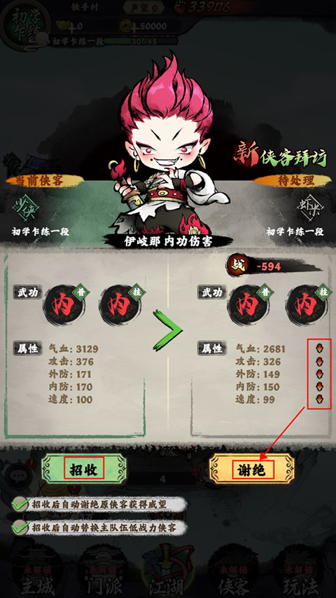 玩法攻略2
