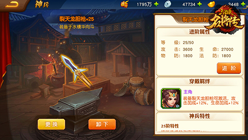 三国杀名将传果盘版