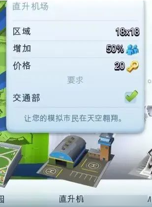 模拟城市我是市长三星版布局规划攻略截图4