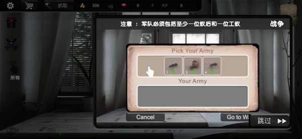蚂蚁模拟大亨最新中文版游戏特色截图