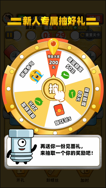 攻略截图3