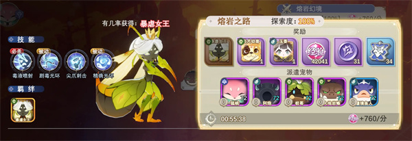 符文先锋官方版