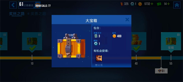 宝箱的使用和获得截图4