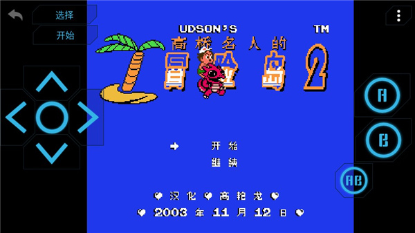 儿时小霸王游戏