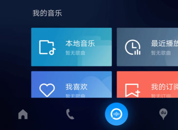 百度CarLife最新版app