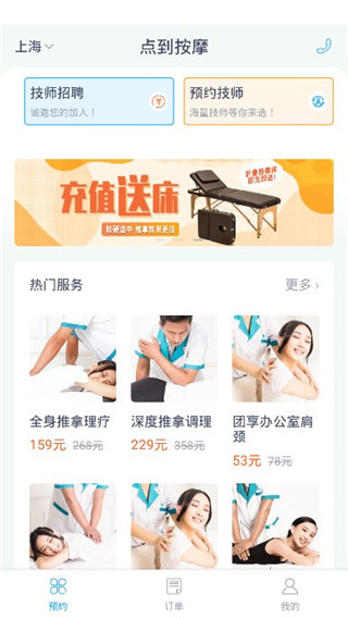 点到