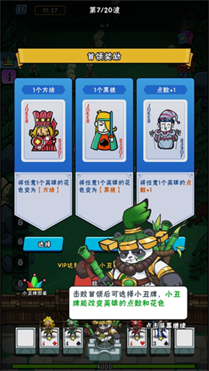 玩法介绍6