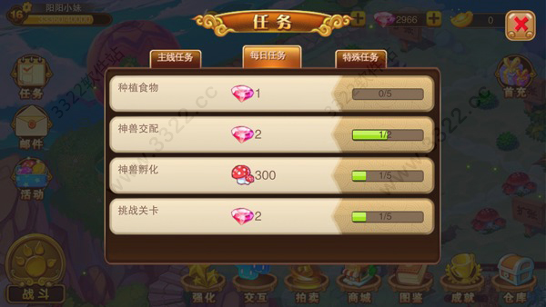 神宠大作战2官方版