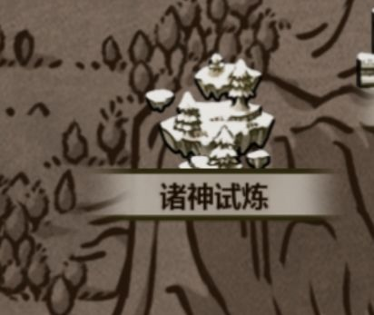 先祖试炼攻略1