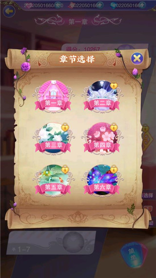 叶罗丽奇幻大冒险