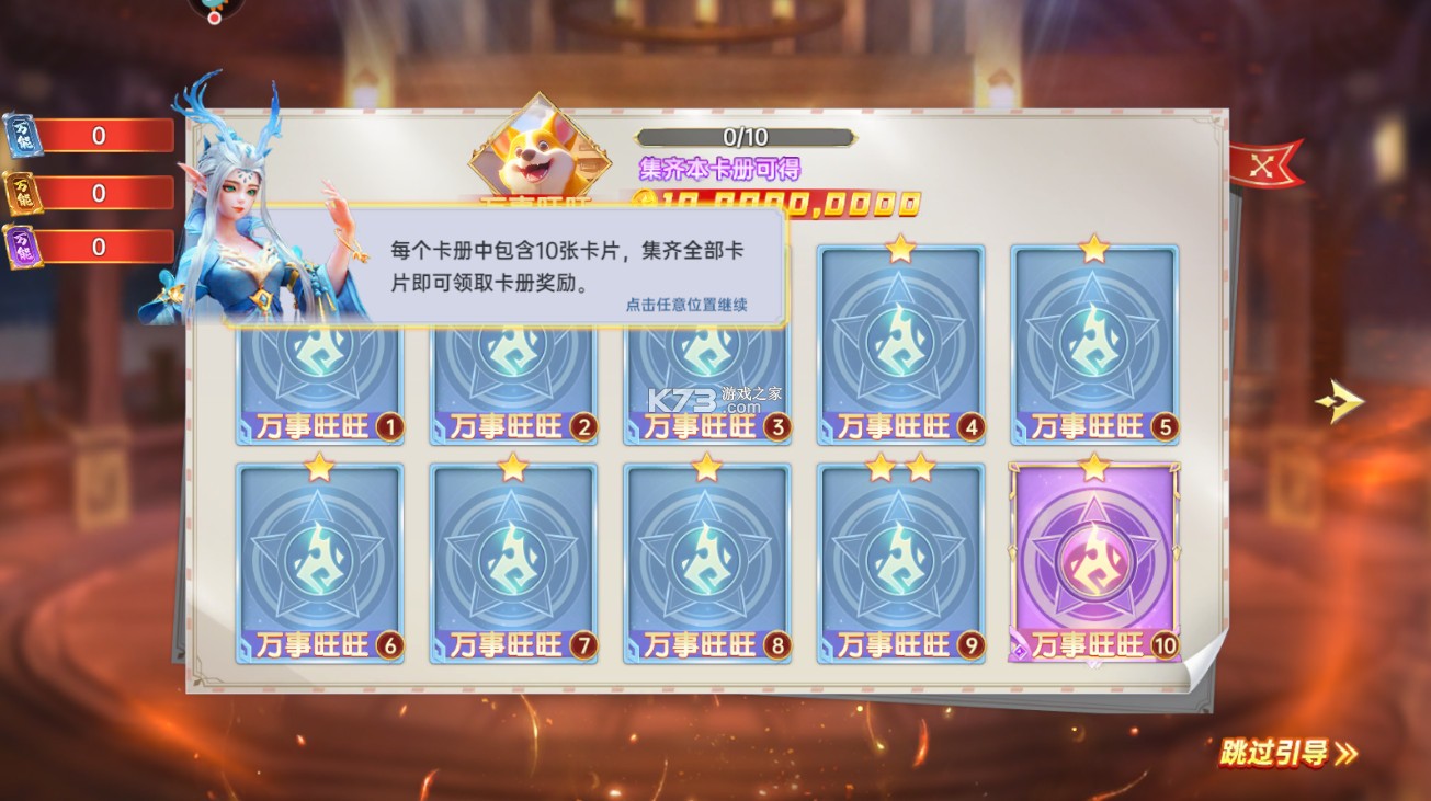 捕鱼新纪元3D官方版集卡玩法3