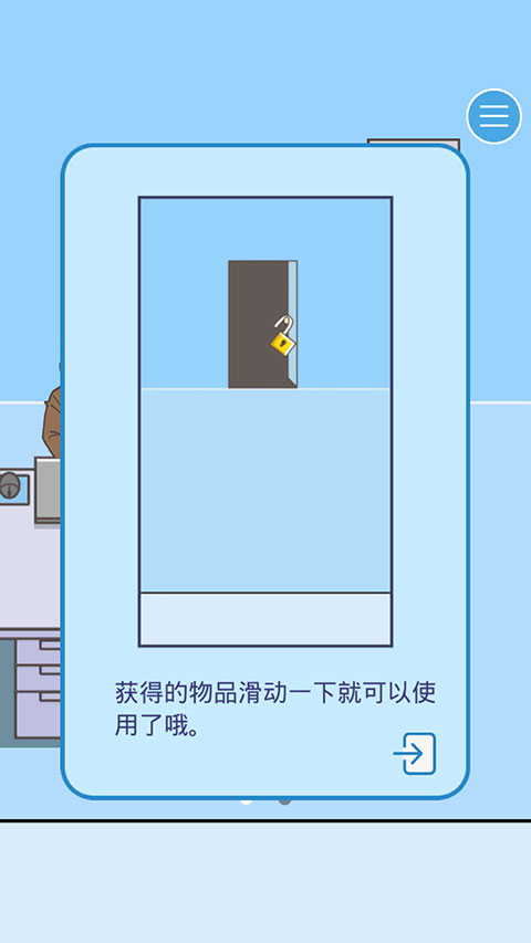逃离公司3手游