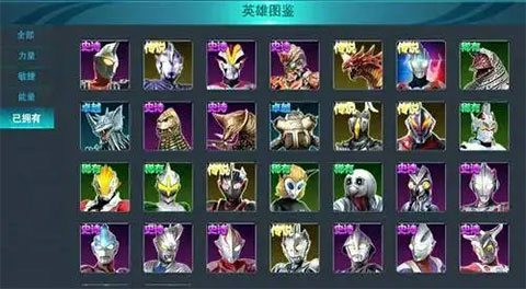 奥特曼传奇英雄2小米版