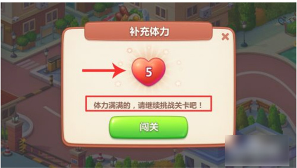 美食小当家vivo版游戏攻略截图7