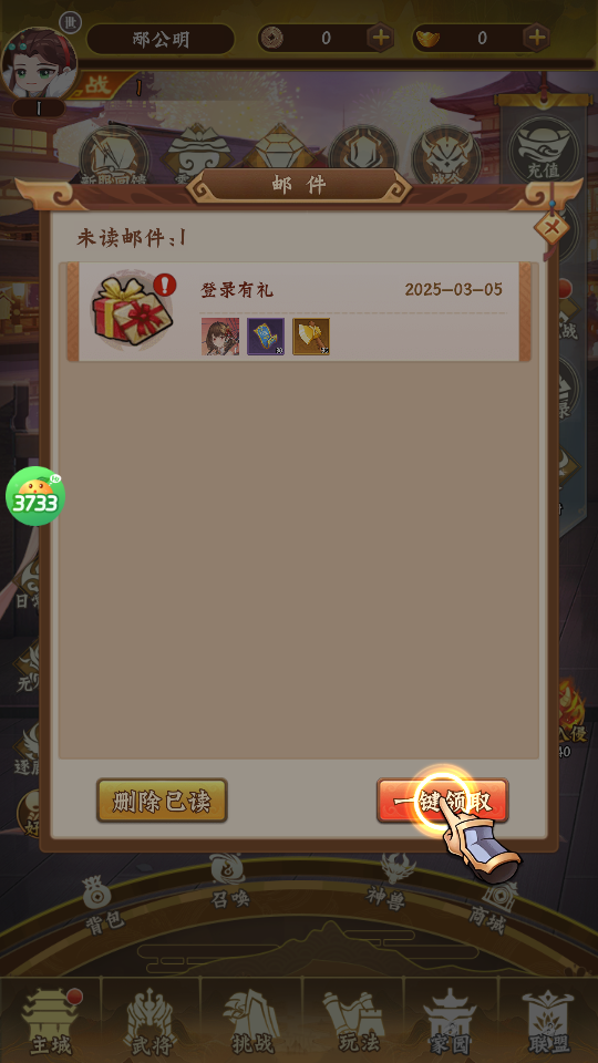 萌妖来袭折扣版手机版