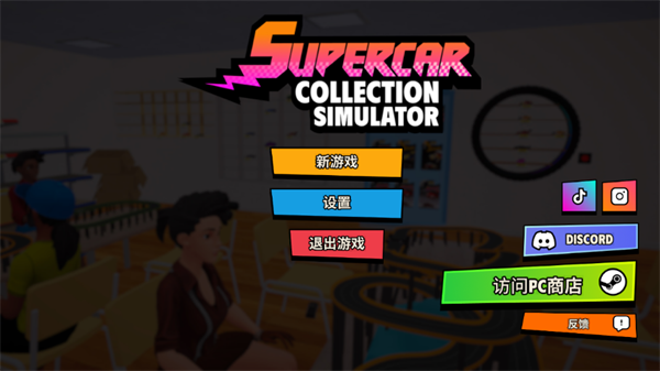 游戏攻略截图1