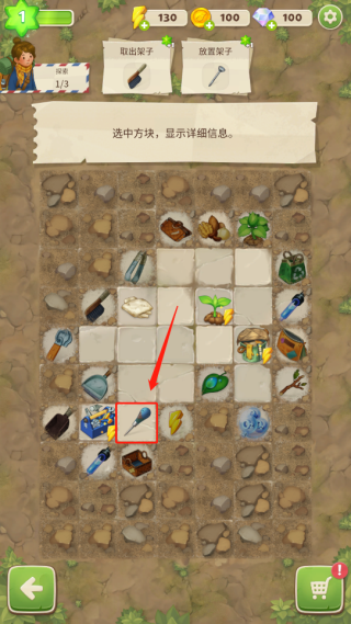 怎么出售方格上的物品截图1