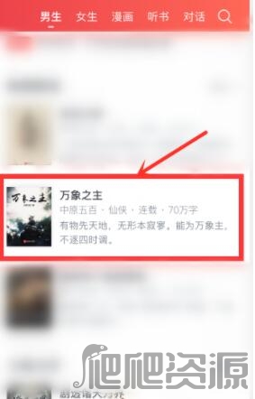 起点读书app