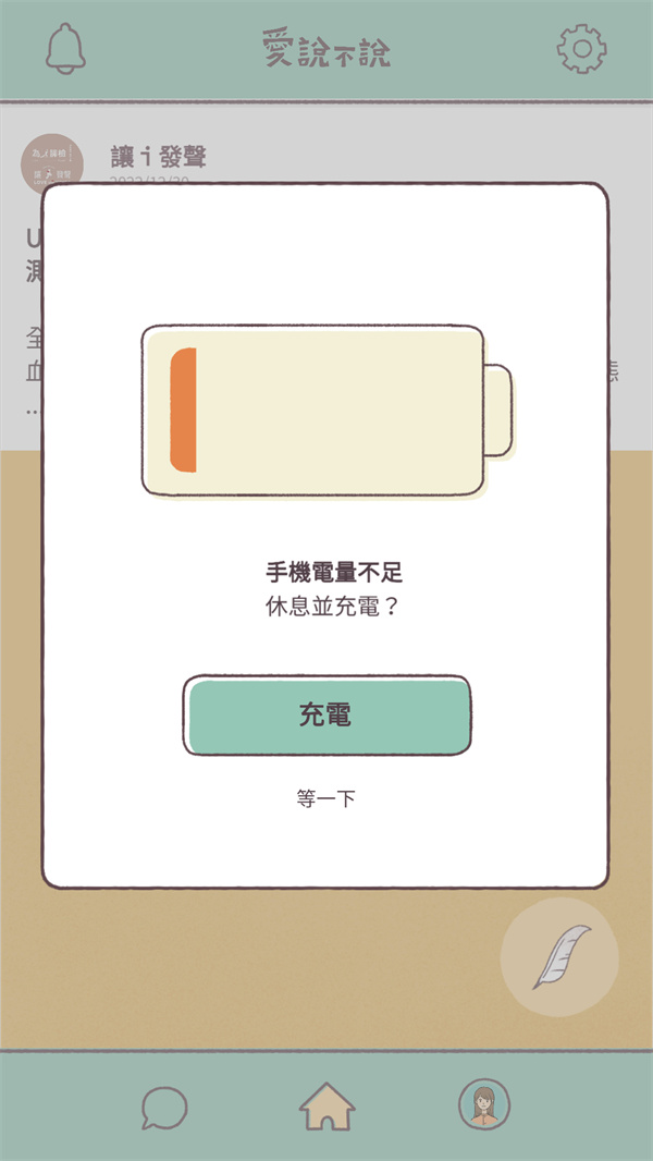 游玩教程截图5