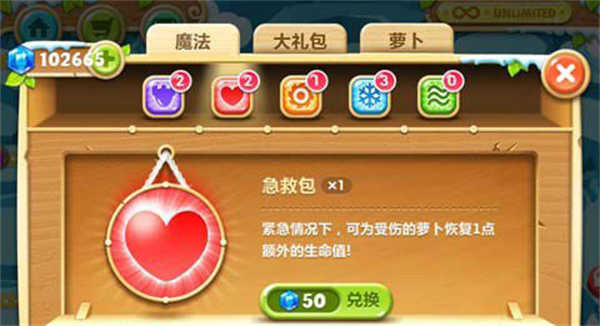 魔法道具介绍截图4